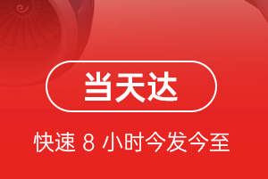 阿尔山航空快运航空货运公司【机场