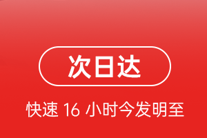 阿尔山航空快运航空货运 航空货运